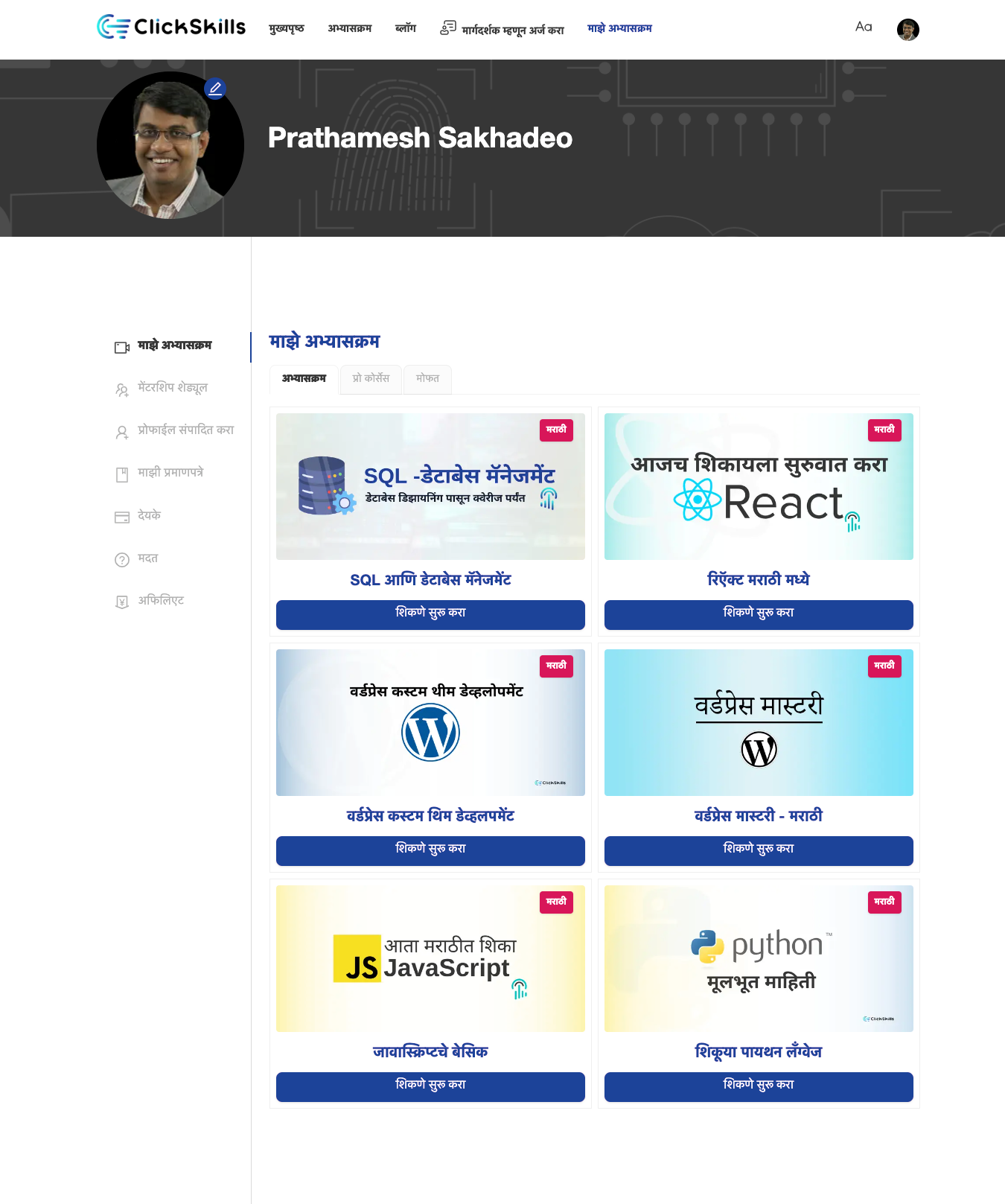 Student Dashboard